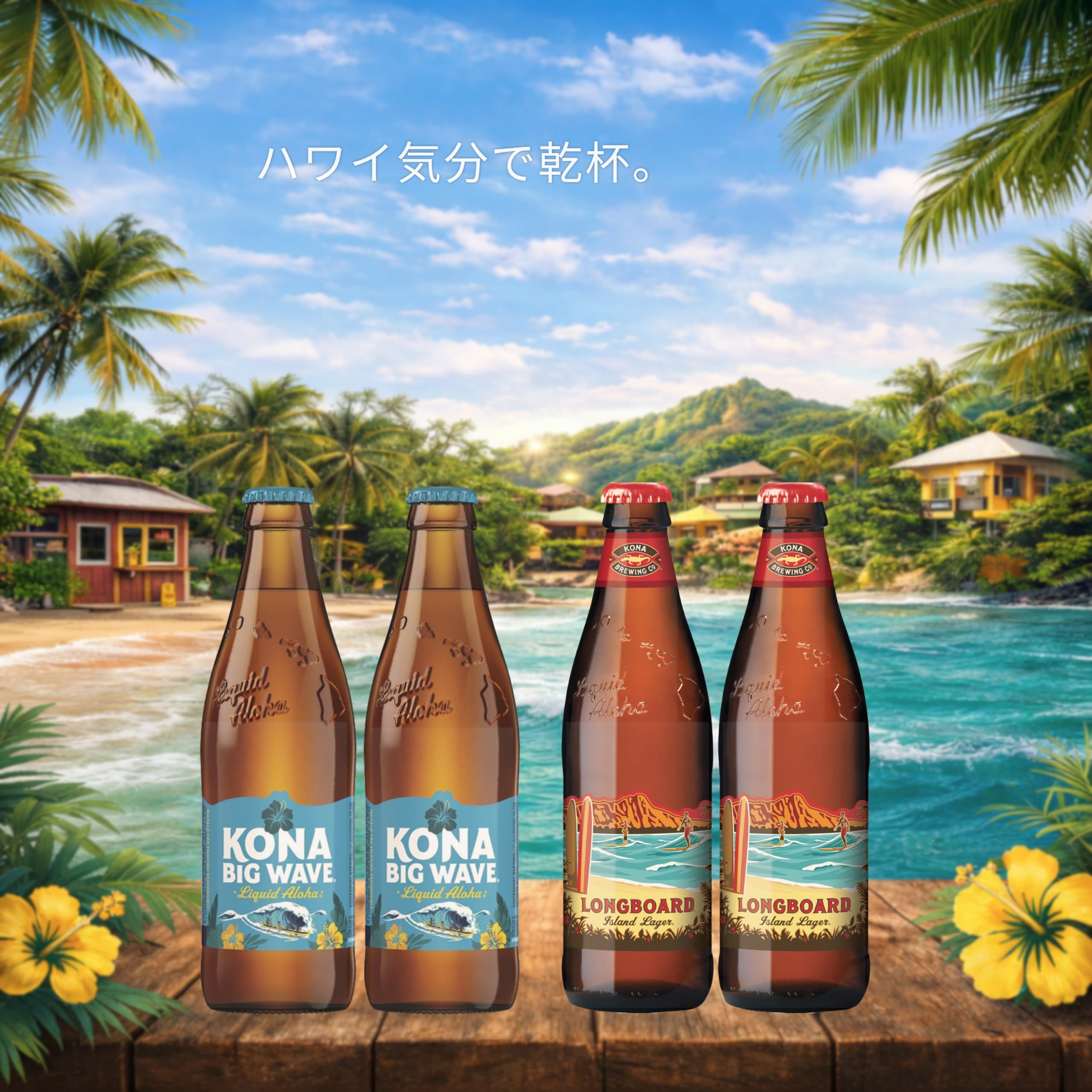 Amazon.co.jp: ハワイビール 飲み比べ 5本セット KONA BEER コナビール